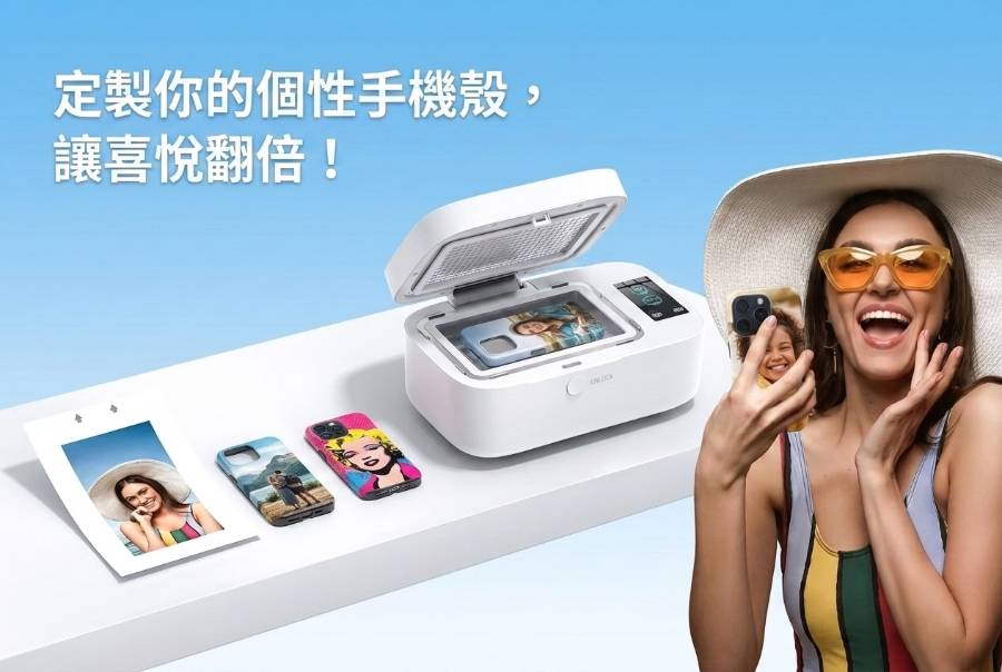 個性手機殼
